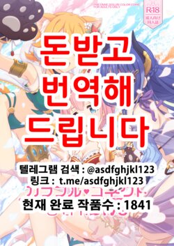 [MIDDLY (Midorinocha)] Colorful Connect 6th:Dive | 컬러풀 커넥트 6th:Dive (Princess Connect! Re:Dive) [Korean] [Digital]