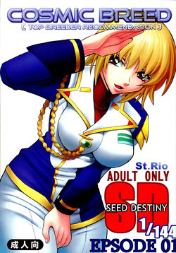 [St. Rio (Kichigai Teiou, Ishikawa Jippei)] Cosmic Breed Epsode 01 (Kidou Senshi Gundam SEED DESTINY)