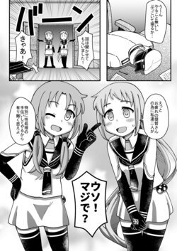 [Inari Satsuki] SamiSuzu Okuchi Ecchi Manga (Kantai Collection -KanColle-)