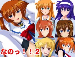 [Ero Ero Time] Nano!! 2 (Mahou Shoujo Lyrical Nanoha)