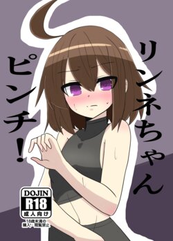 [Toumei Tray (Karten)] Linne-chan Pinch! (Under Night In-Birth) [Digital]