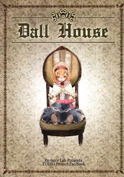 (Komachi 6) [Pe-tan's Lab (Pe-tan)] Dall House (Touhou Project)