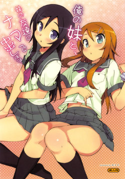 (C78) [Number2 (Takuji)] Ore no Imouto to, Imouto no Tomodachi ni Nama de Nakadashi Suru | Going Bareback and Coming Inside My Sister and My Sister’s Friend (Ore no Imouto ga Konna ni Kawaii Wake ga Nai) [Vietnamese Tiếng Việt] [Shironeko Shiraori]