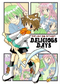 (C64) [Nazonazo Magicians (Kiriya Maki)] Delicious Days (Matantei Loki Ragnarok) [English] [Hemuloki]