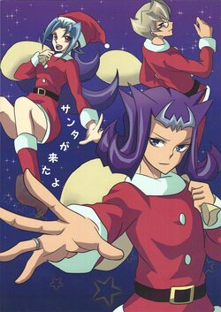 (DUEL PARTY 2) [Matuge Dance (Arara)] Santa ga Kita yo (Yu-Gi-Oh! ZEXAL)