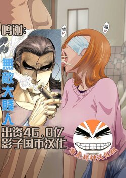 [Iwao] Uraaka Orihime 1-15 +Swimsuit Tan Orihime，Semen Donation Chapter (Bleach) [Chinese] [海虎战神汉化组汉化]