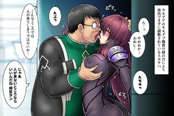 [Tasuro Kuzuha] Scathach to Kimodebu Shokuin _ Berochuu (Fate/Grand Order)