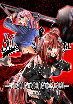 [COCOA] BOUNTY HUNTER GIRL vs BOUNTY HUNTER GIRL Ch. 26