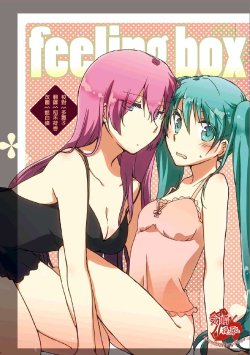 [Niratama (Sekihara Umina)] Feeling Box (Vocaloid) [Chinese] [CE家族社]