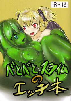 (C87) [Furikiddo (Noudo)] Betobeto Slime no Ecchi Hon