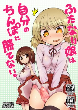 [Konnyaku Nabe (magifuro Konnyaku)] Futanari Musume wa Jibun no Chinpo ni Katenai. [English] [Digital]