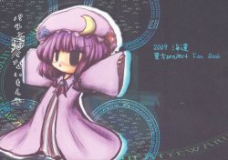 (C76) [Kaiun (Kouba)] Patchy warukunai mon (Touhou Project)