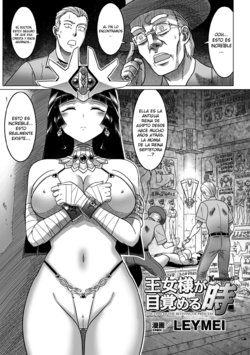 [LEYMEI] Oujo-sama ga Mezameru Toki | La Hora de Revivir a la Reina (Megami Crisis 12) [Spanish] [XHentai95] [Digital]