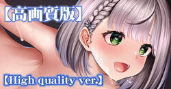 [HD Ver. high quality version] [7 differences + English Ver. + no text version] Danchou has a naughty voice (Pixiv Fanbox)