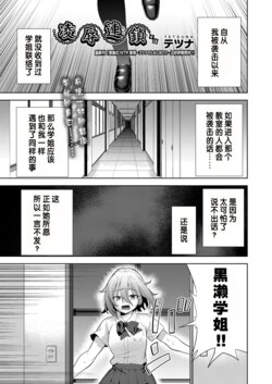 [Tetsuna] Ryoujyoku Rensa Ch. 4 (COMIC AUN Kai Vol.22) [Chinese] [changl个人汉化]