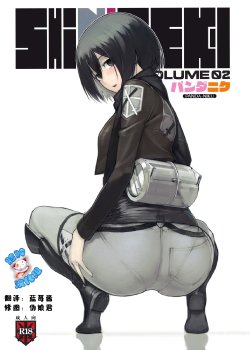 (C82) [PANDA-NIKU (Yakiniku ATK, J.C.Pandam)] SHINNGEKI vol. 2 (Shingeki no Kyojin) [Chinese] [脸肿汉化组]