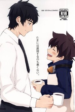 (BLOODYZONE) [idaten (Izaki Toshiaki)] Tamani wa Chikoku Suru no mo Warukunai. (Kekkai Sensen) [Incomplete]