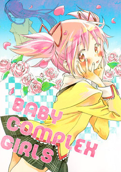 (C93) [Maclo lnomu (Nobi)] BABY COMPLEX GIRLS (Puella Magi Madoka Magica) [English]