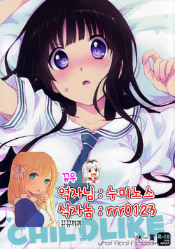 (SC60) [ABLISS (Mei)] CHILDLIKE (Hyouka) [Korean] [뀨뀨꺄꺄]