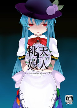 [IRIOMOTE (Saryuu)] Thileren Tounyan 2 Shou (Touhou Project) [Korean] [팀 아동복지부] [Digital]