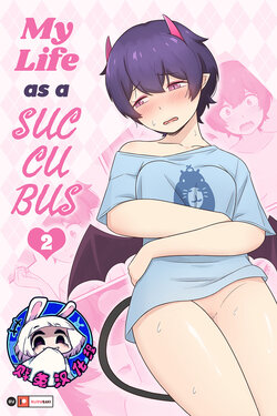 [RudySaki] My Life as a Succubus Ch. 2 | 我作为魅魔的生活 第二章 [Chinese] [贱兔汉化组]