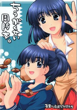 (SC26) [Alpha to Yukaina Nakamatachi (Alpha)] Chugakusei Shuubouhon. (School Rumble)