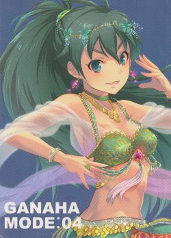 (C84) [4hands (Mikel)] Ganaha Mode:04 (THE iDOLM@STER)