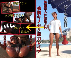 [Acrobatic Sarasara] Abducting and Fucking with a Part-time Beach Warden
