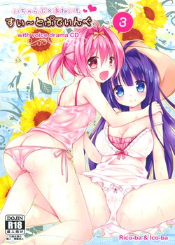 (C88) [Rico-ba, Ico-ba (Rico, taca)] Icha Love x AneImo Sweet Pudding 3 [English] [gfish]