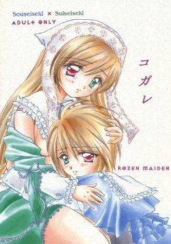 [Boku no Tampopo (Asahina Saya)] kogare (Rozen Maiden)