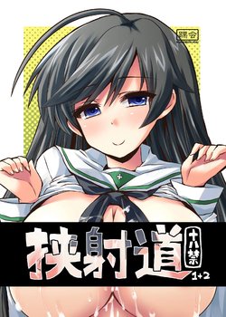 [KURUBUSI-KAI (Dowarukofu)] Kyoushadou 1+2  (Girls und Panzer) [Digital]