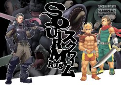 [O.MAN.Co (Itto, Kobucha)] SQUIRM [English] {toph}