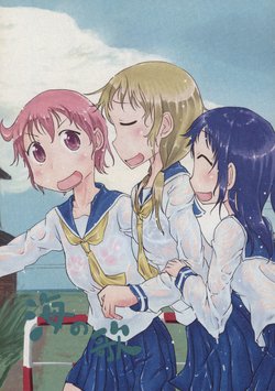 (C90) [Suimentou (suimenka-k-)] Umi no Uta (Yuyushiki)