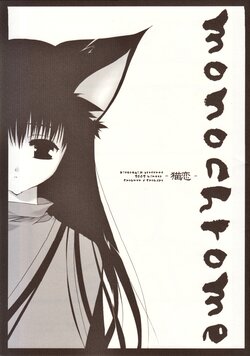 (C63)[Shounen×Shoujo(Kisaragi Mizu)]monochrome -Nekokoi-