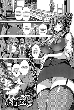 [Akuma] Koakuma Onee-san Sonogo... (COMIC Purumelo 2014-05) [Spanish] [NovaScans]