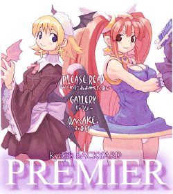 [Ryoji's BACKYARD] PREMIER