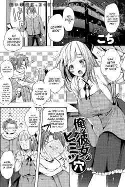 [kochi] Ore no Kanojo no Himitsu Ana (COMIC Anthurium 023 2015-03) [Spanish] [XHentai95]