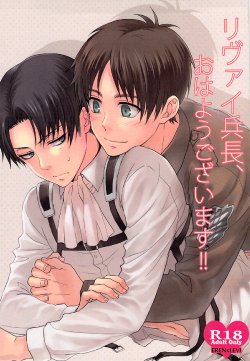 (CCOsaka97) [A.M.Sweet (Hinako)] Levi Heichou, Ohayou Gozaimasu!! (Shingeki no Kyojin) [English] [Baka Dumb Aho Scans]