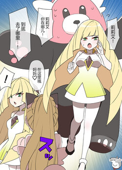 [Kusayarou] Slave Ball Sennou ~Lusamine & Lillie Hen~ (Pokémon Sun and Moon) [Chinese] [狗都不做个人汉化]