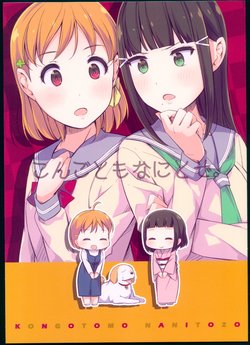 (BokuLove! Sunshine in Numazu 3) [Ray N' Maker (Ayasaka)] Kongotomo Nanitozo. (Love Live! Sunshine!!)