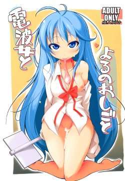 (CT18) [Syati Kamaboko] Denpa Onna to Yoru no Oshigoto | Electric Wave Woman and the Nighttime Job (Denpa Onna to Seishun Otoko) [English] {Dame!trans}