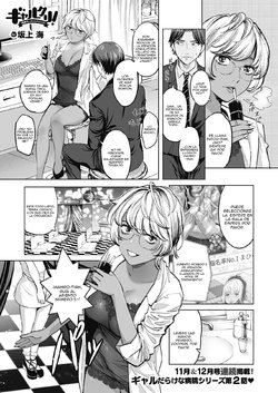 [Sakagami Umi] GalCli! ~Iryou Houjin Gal Clinic~ Dai 2 wa Zenpen (COMIC HOTMILK 2021-11) [Spanish] [JentaiM] [Digital]