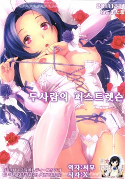 (C81) [Nekomataya (Nekomata Naomi)] Futari no First Lesson | 두사람의 퍼스트렛슨 (THE iDOLM@STER) [Korean] [팀☆면갤]