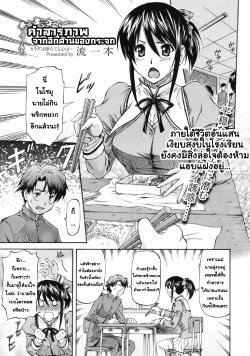 [Nagare Ippon] Kagami Goshi no Kokuhaku | Confession from Beyond the Mirror (COMIC Megastore 2010-01) [Thai ภาษาไทย]