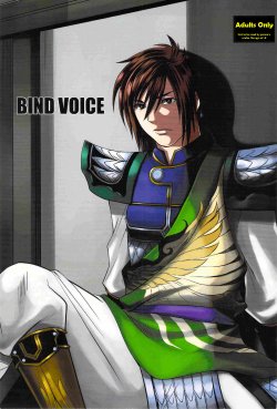 (Orutabon)Bind Voice(Dynasty Warriors)[English][_ragdoll]