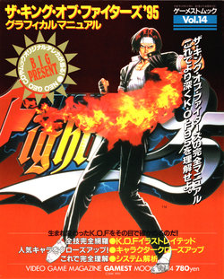 Gamest Mook Vol 14 KOF 95