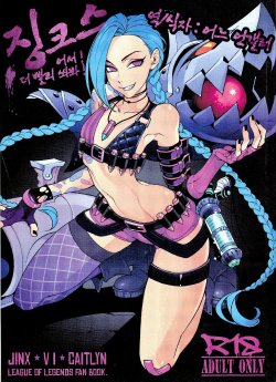 (FF23) [Turtle.Fish.Paint (Hirame Sensei)] JINX Come On! Shoot Faster (League of Legends) [Korean]