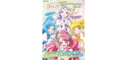 Healin' Good♥Precure Official Complete Book [Digital]