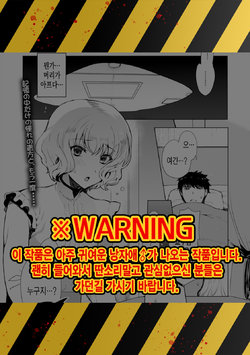 [Kirimoto Yuuji] Kioku no Naka no Kanojo | 기억 속의 그녀♂ (Gekkan Web Otoko no Ko-llection! S Vol. 52) [Korean] [팀 솔로 번역] [Digital]