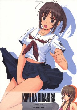 (C70) [R-WORKS (ROS)] KIMI HA KIRAKIRA (KiMiKiSS)